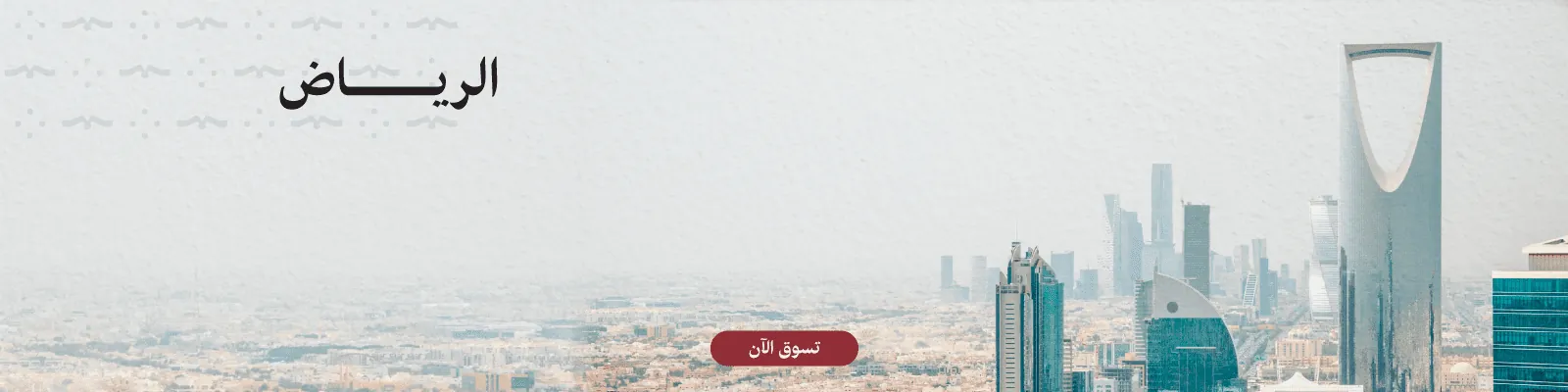 Founding Day Riyadh Webnew-media