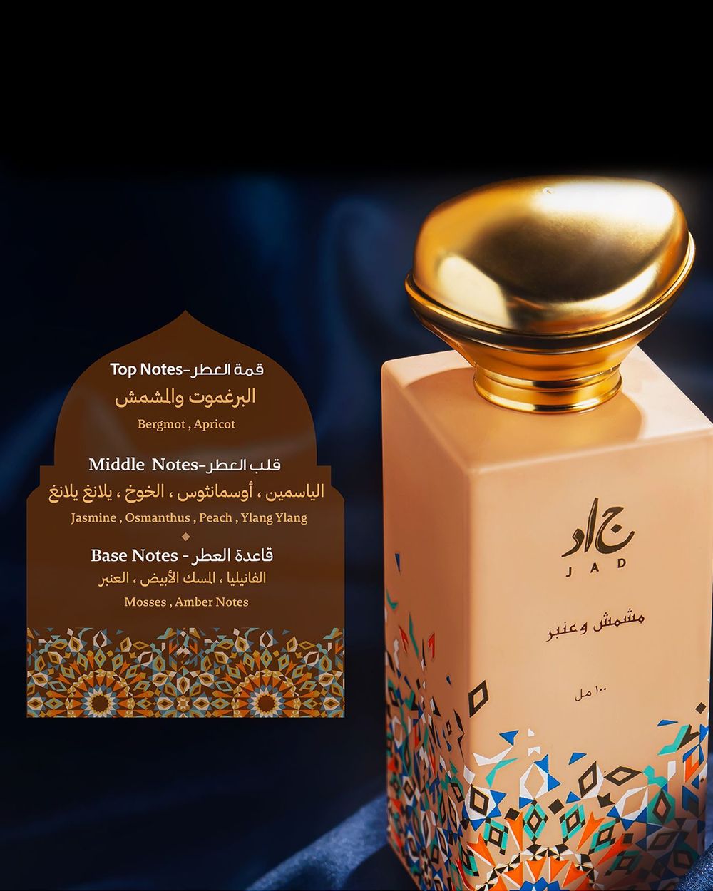 Eau de Parfum Apricot Sandalwood - Soma